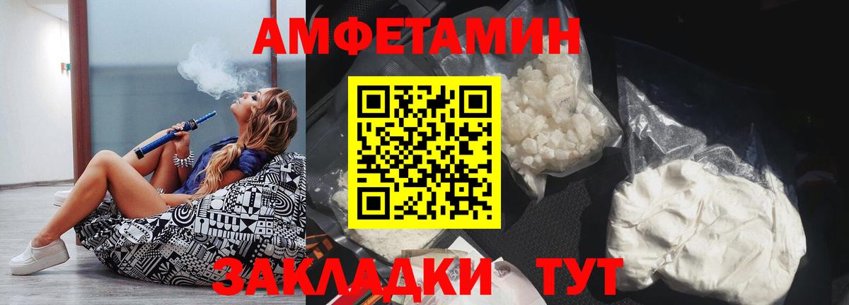 Amphetamine  АМФЕТАМИН  Вход с VPN  Краснокаменск  АМФ VHQ 