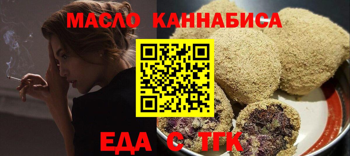 Краснокаменск  Cannafood марихуана  Вход с VPN 
