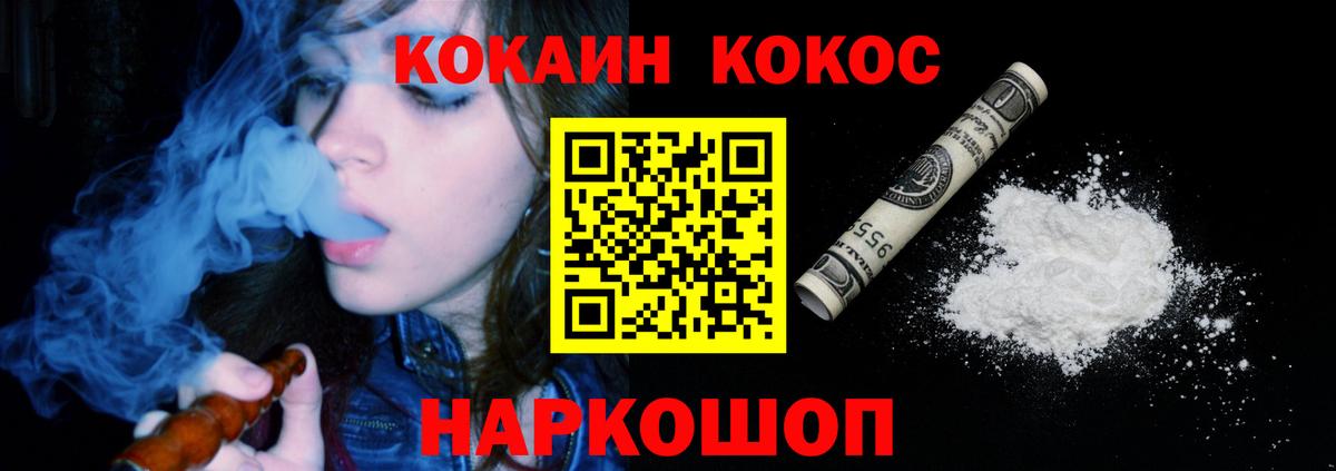COCAIN 99%  КОКАИН  купить закладку  Вход с VPN  Кокаин 98%  Краснокаменск 
