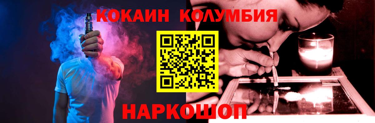 COCAIN Перу Краснокаменск