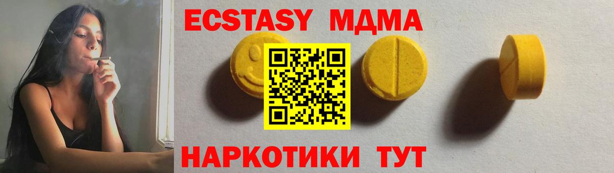 ЭКСТАЗИ 280 MDMA  Вход с VPN  Экстази  Краснокаменск 