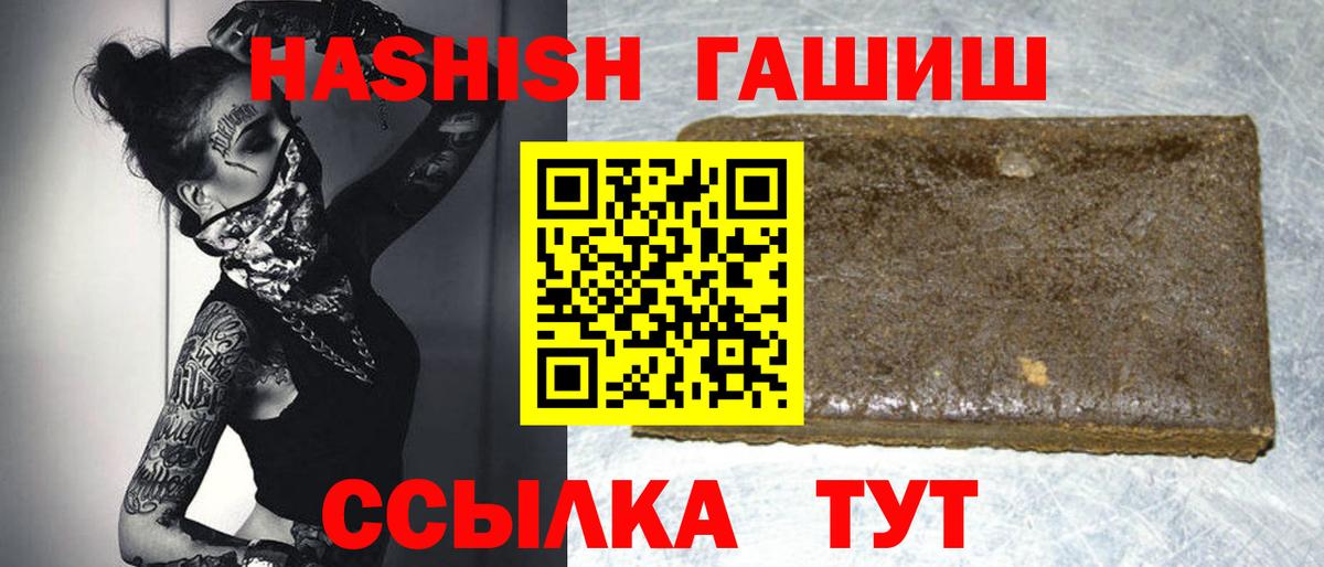ГАШИШ VHQ Краснокаменск