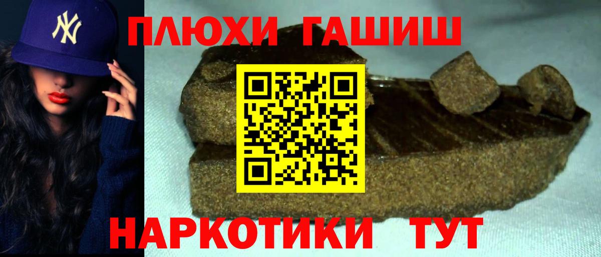 Гашиш  Вход с VPN  Краснокаменск  ГАШИШ гашик 
