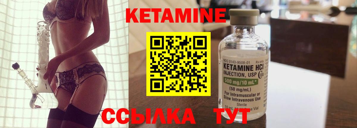 Кетамин ketamine  Кетамин VHQ  Вход с VPN  Краснокаменск 