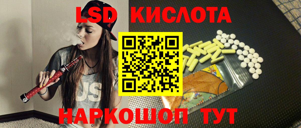 LSD-25 экстази ecstasy  Вход с VPN  Краснокаменск  LSD-25 экстази ecstasy 