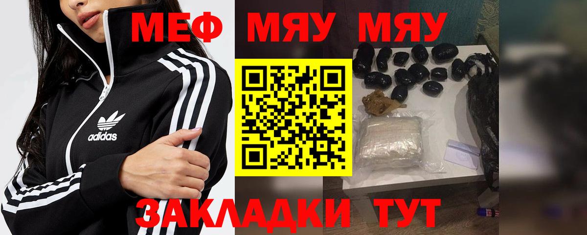 Меф кристаллы Краснокаменск