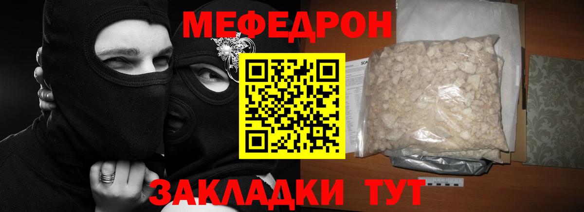Краснокаменск  МЕФ  МЕФ мука  Вход с VPN  МЕФ кристаллы  Меф 