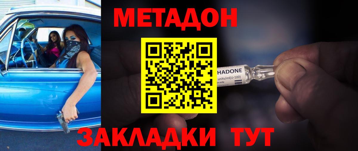 МЕТАДОН мёд  Вход с VPN  Краснокаменск 
