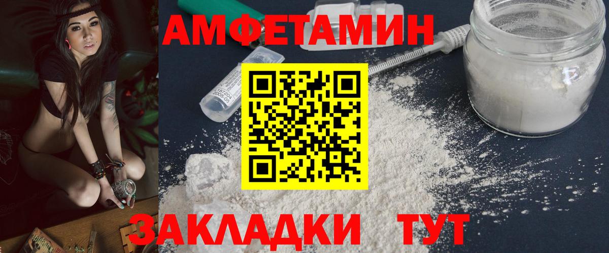 МЕТАМФЕТАМИН винт Краснокаменск