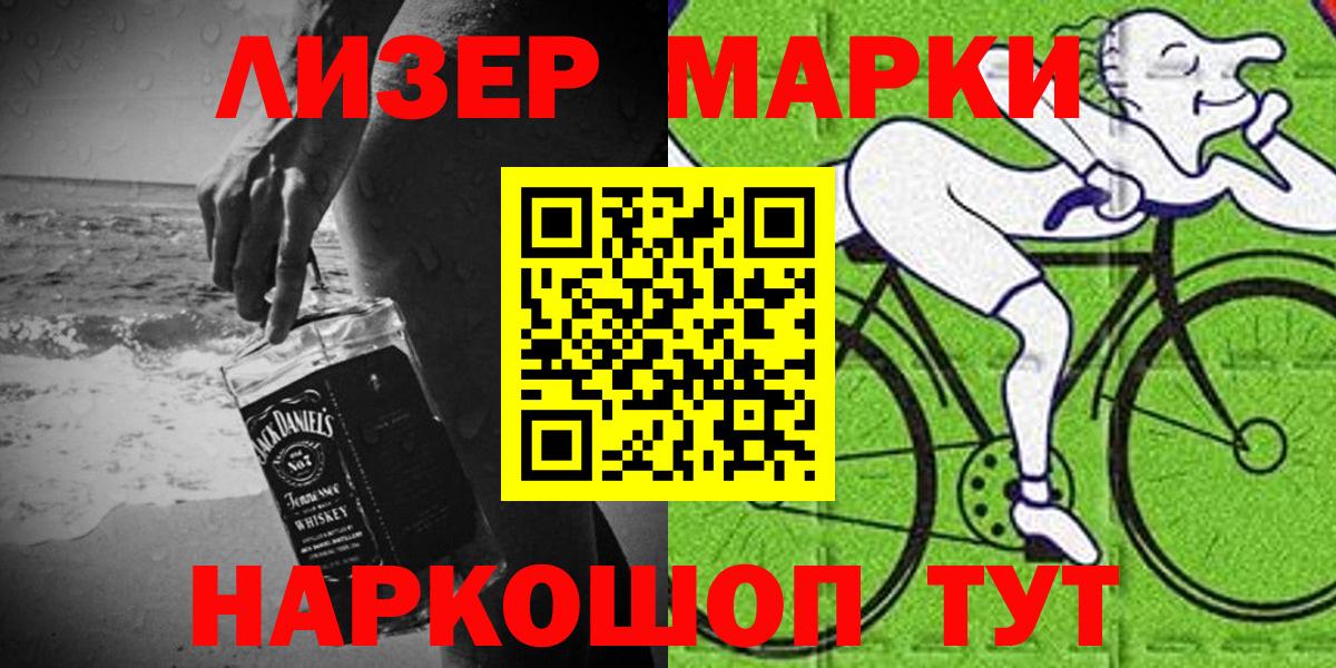 Краснокаменск  Марки NBOMe 1,5мг  Вход с VPN 