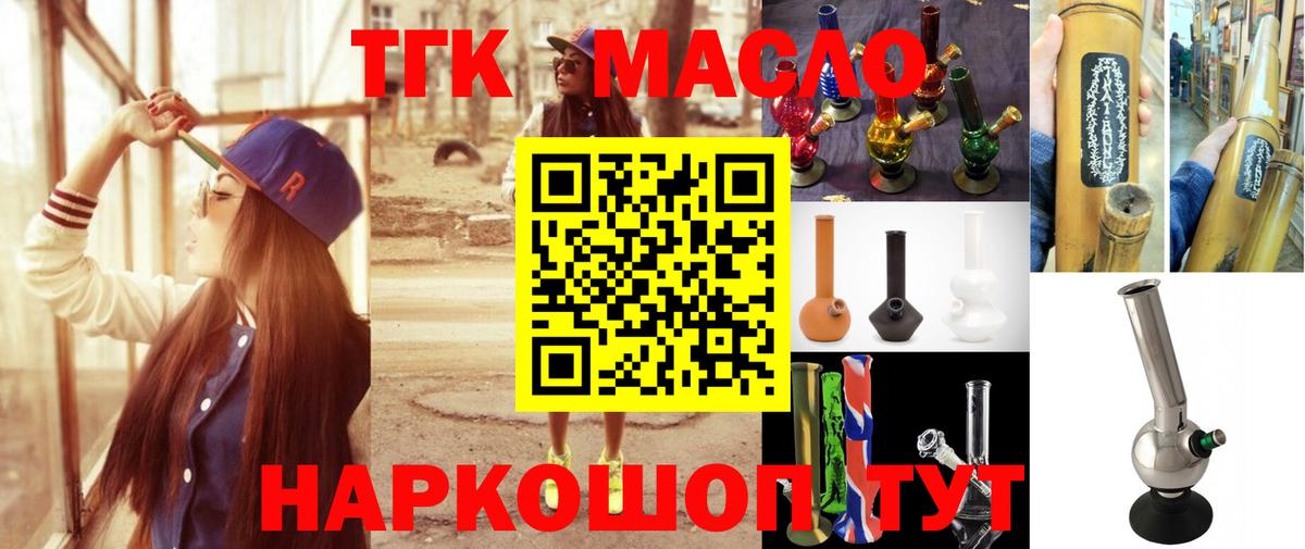 Дистиллят ТГК концентрат Краснокаменск