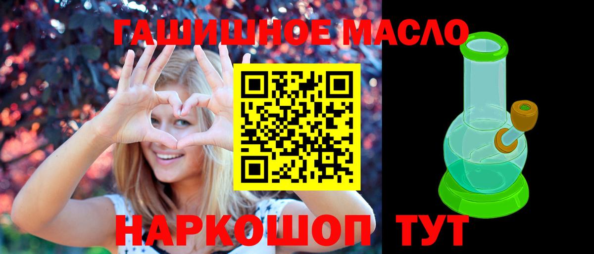 ТГК концентрат  Дистиллят ТГК вейп с тгк  Краснокаменск  купить наркотики цена  Вход с VPN 